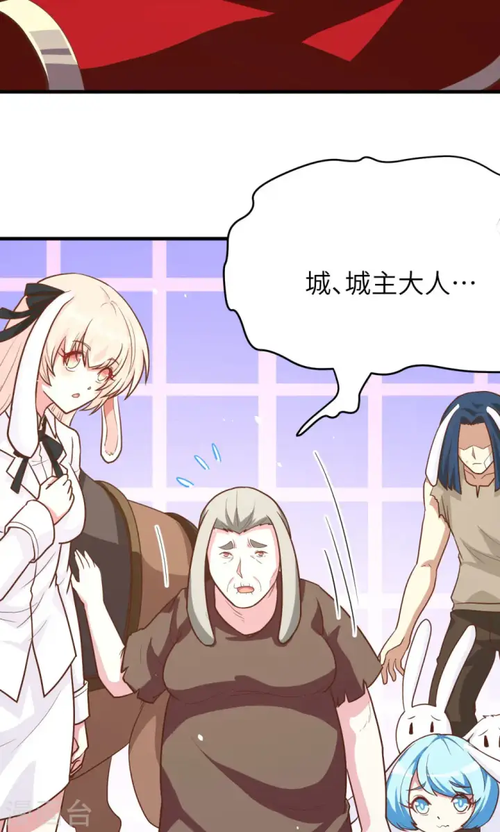 漫画《从今天开始当城主》第87话第37张图