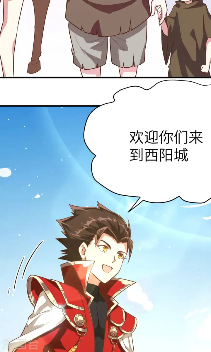 漫画《从今天开始当城主》第87话第38张图