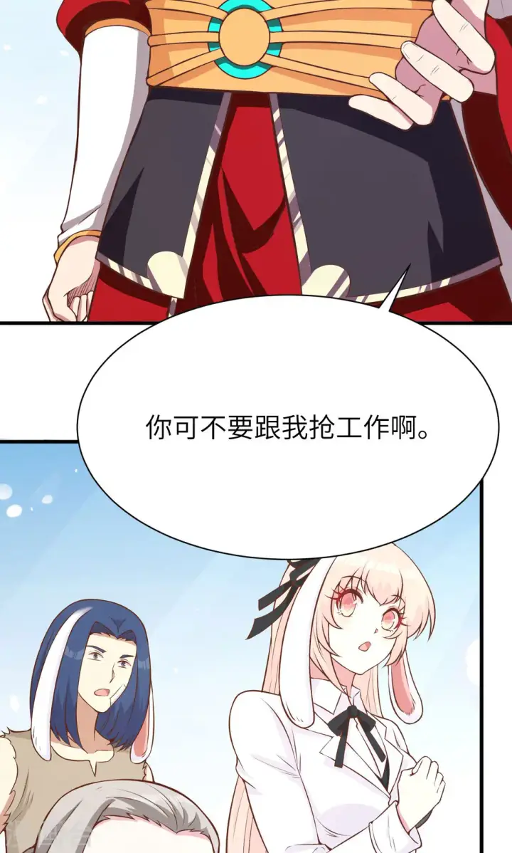 漫画《从今天开始当城主》第87话第47张图