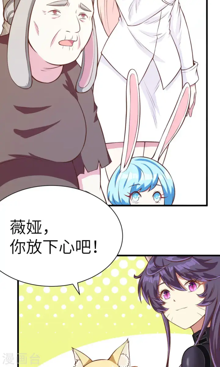 漫画《从今天开始当城主》第87话第48张图
