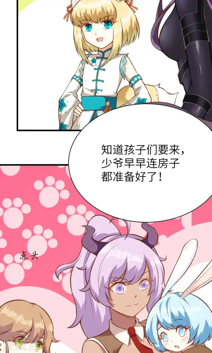 漫画《从今天开始当城主》第87话第49张图