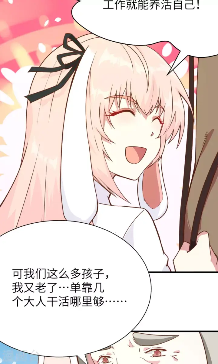 漫画《从今天开始当城主》第87话第5张图