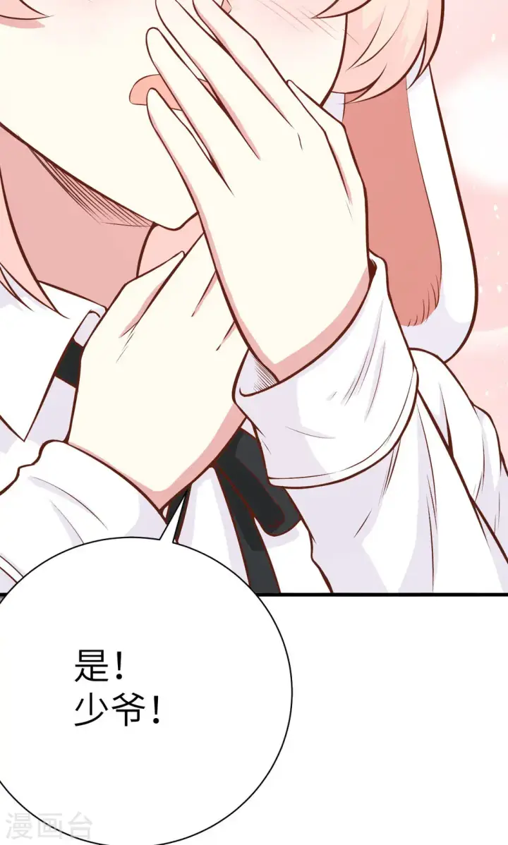 漫画《从今天开始当城主》第87话第51张图