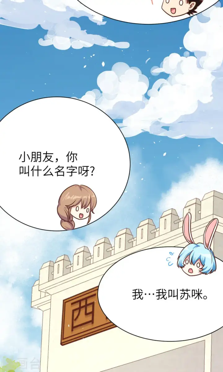 漫画《从今天开始当城主》第87话第53张图