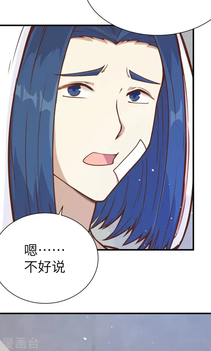 漫画《从今天开始当城主》第87话第59张图