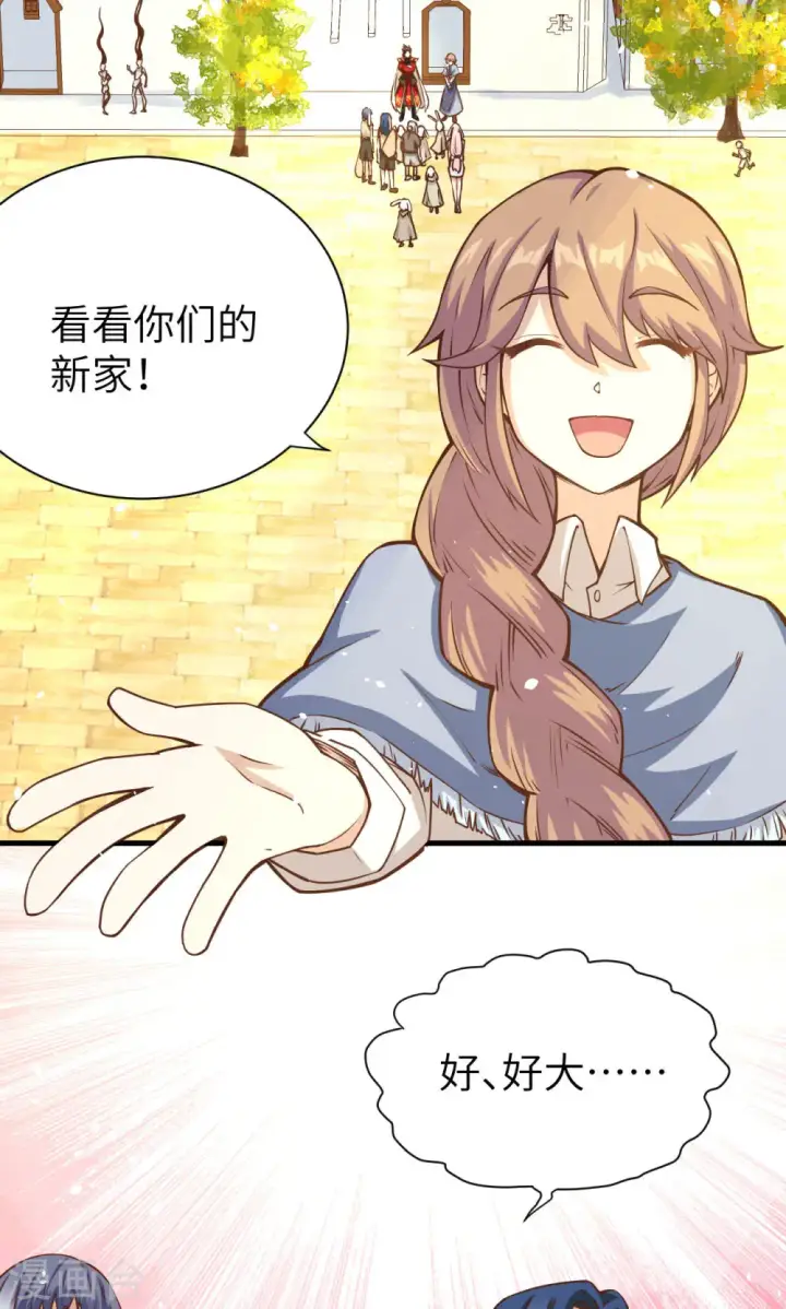 漫画《从今天开始当城主》第87话第65张图