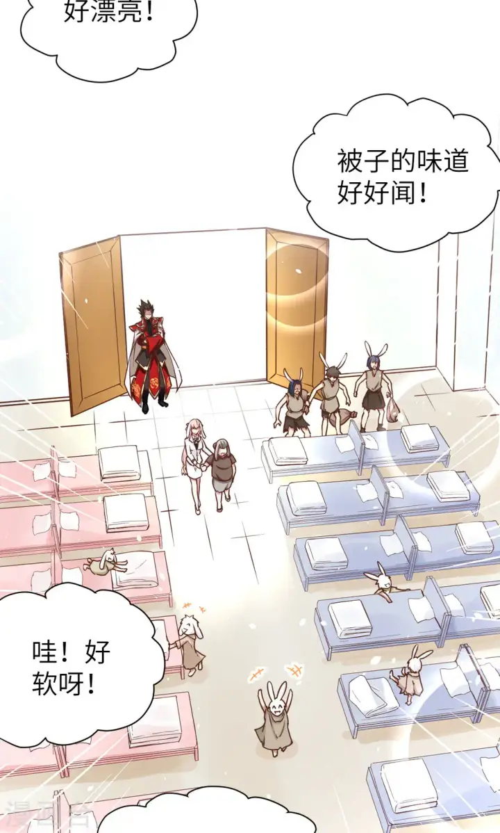 漫画《从今天开始当城主》第87话第69张图