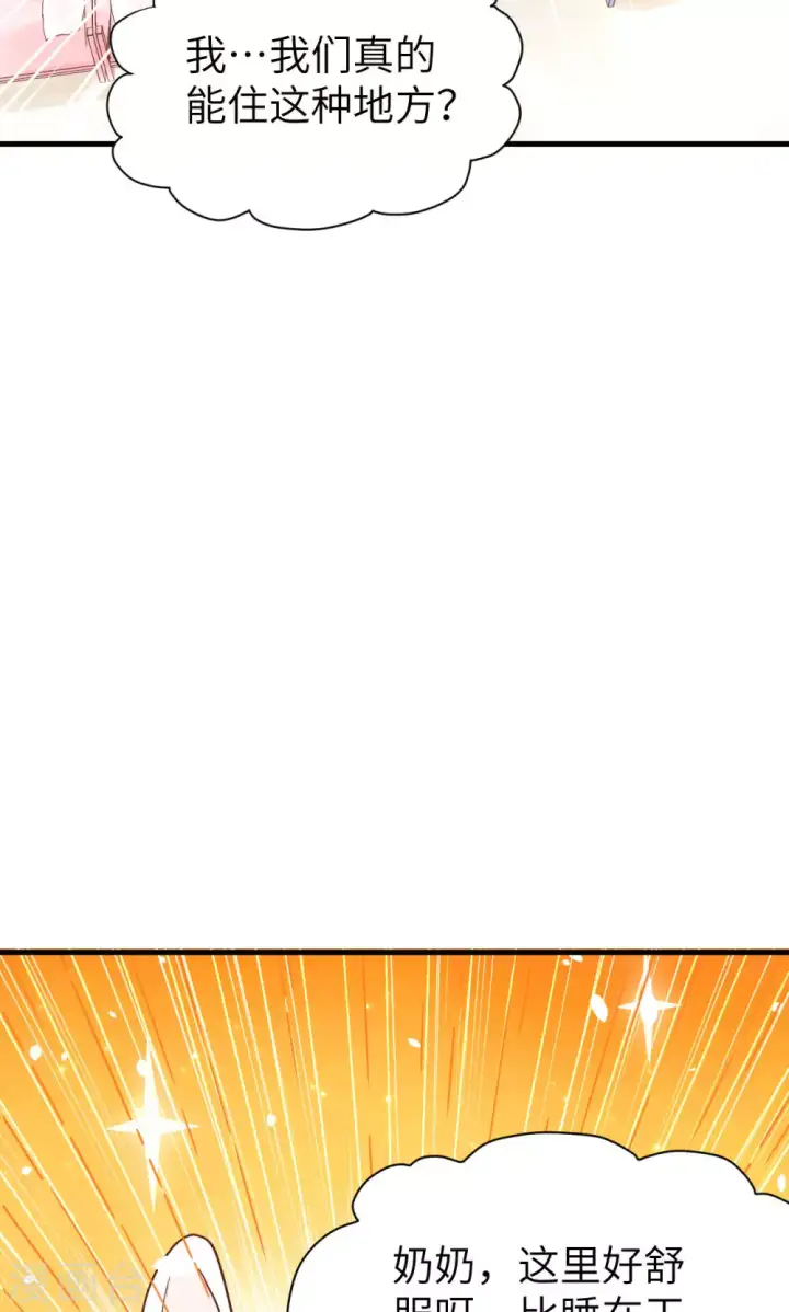 漫画《从今天开始当城主》第87话第70张图