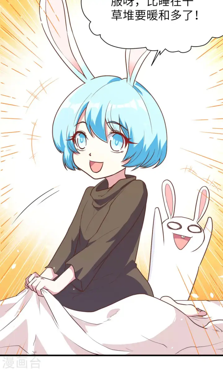 漫画《从今天开始当城主》第87话第71张图