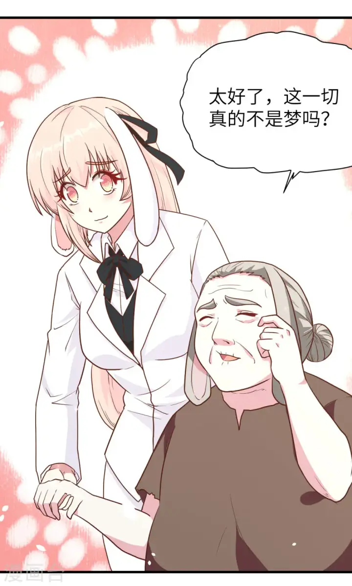 漫画《从今天开始当城主》第87话第72张图