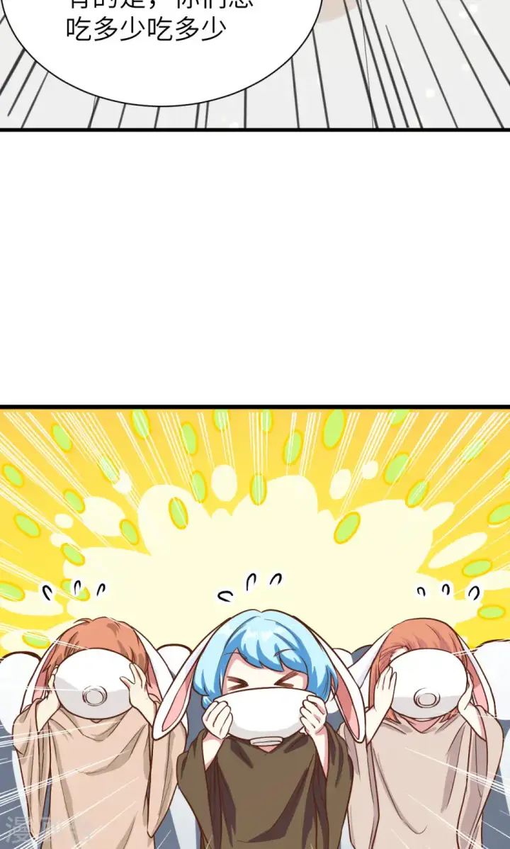 漫画《从今天开始当城主》第87话第76张图