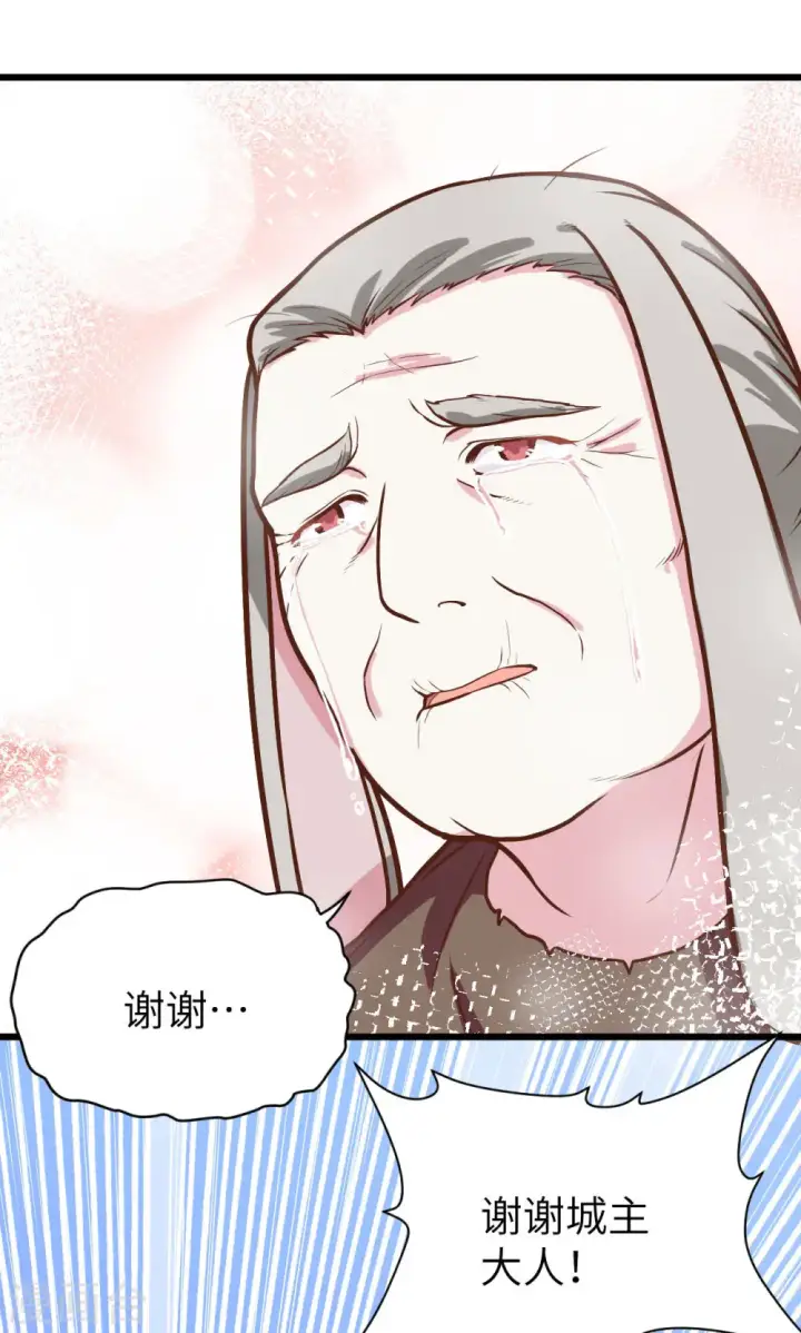 漫画《从今天开始当城主》第87话第81张图