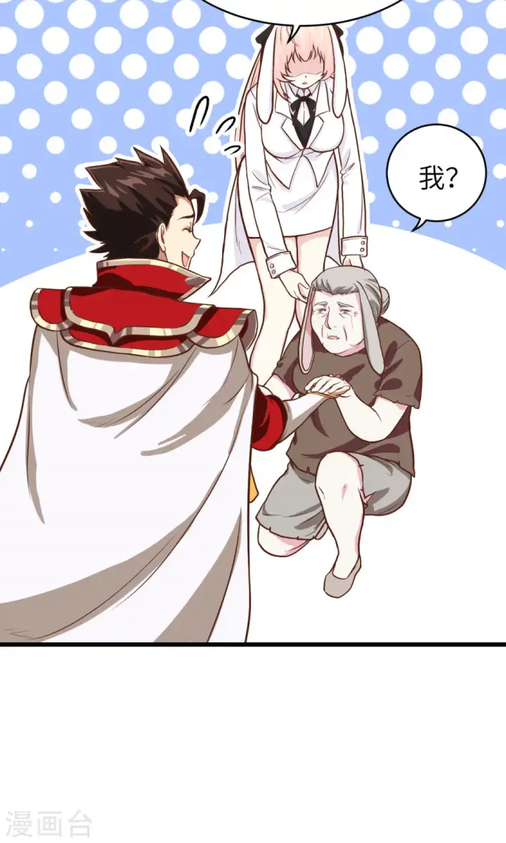 漫画《从今天开始当城主》第87话第83张图