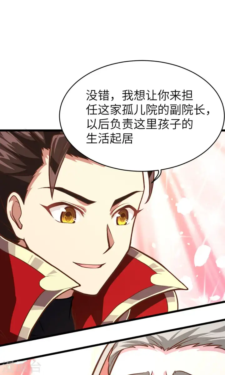 漫画《从今天开始当城主》第87话第84张图