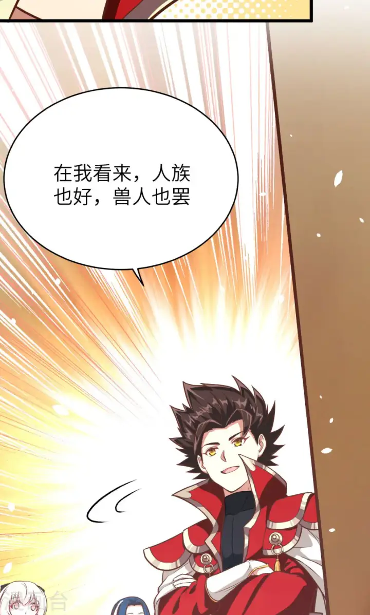 漫画《从今天开始当城主》第87话第87张图