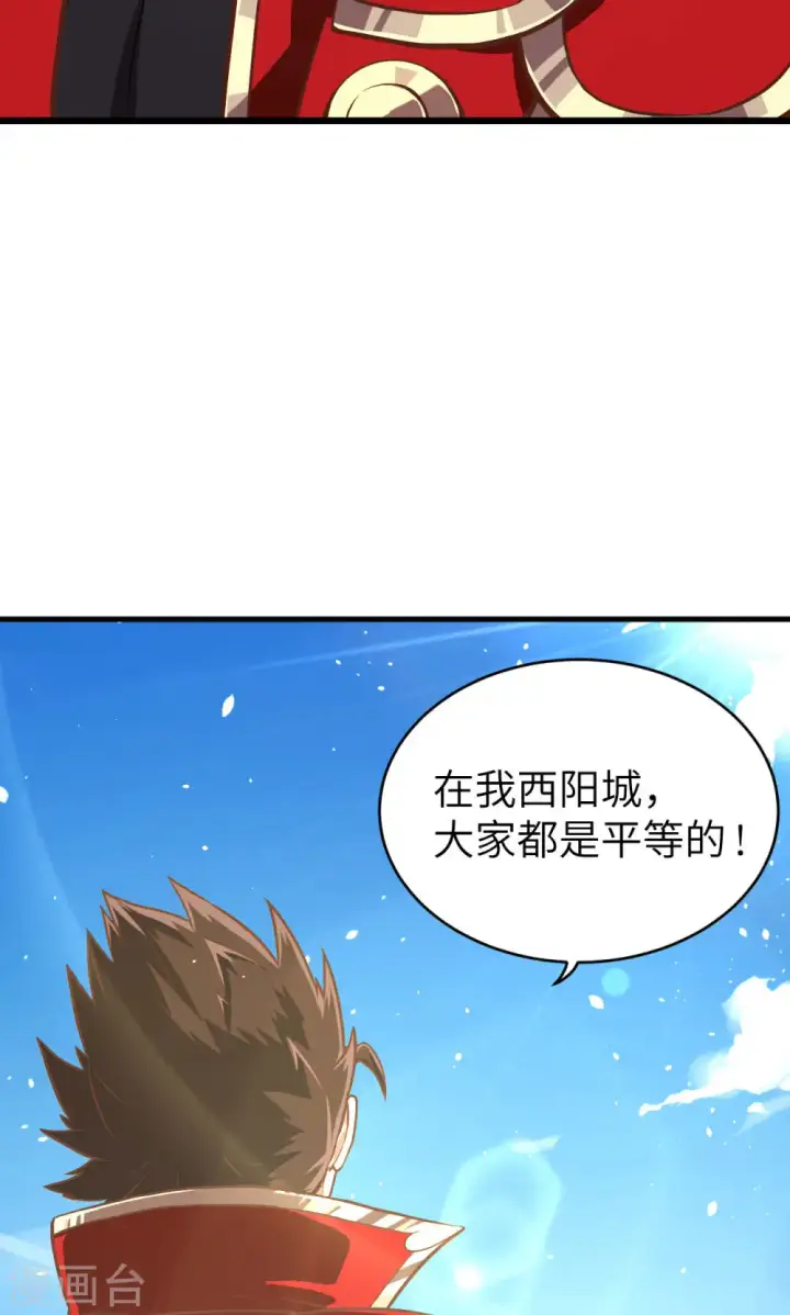 漫画《从今天开始当城主》第87话第89张图