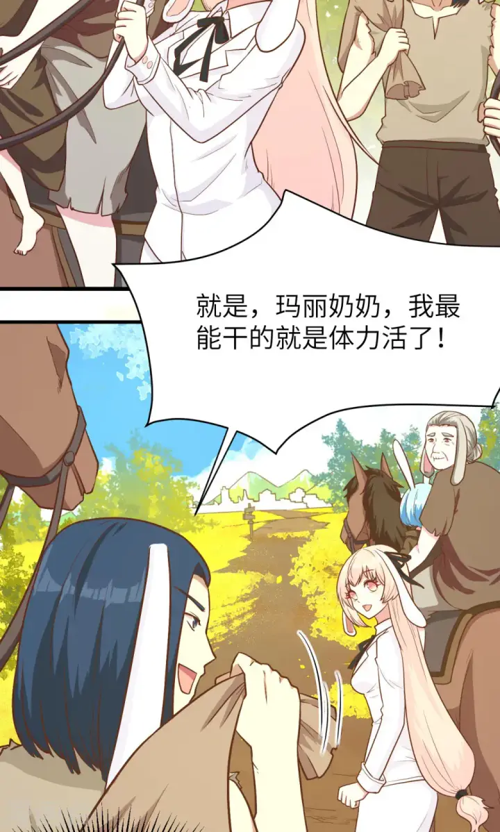 漫画《从今天开始当城主》第87话第9张图