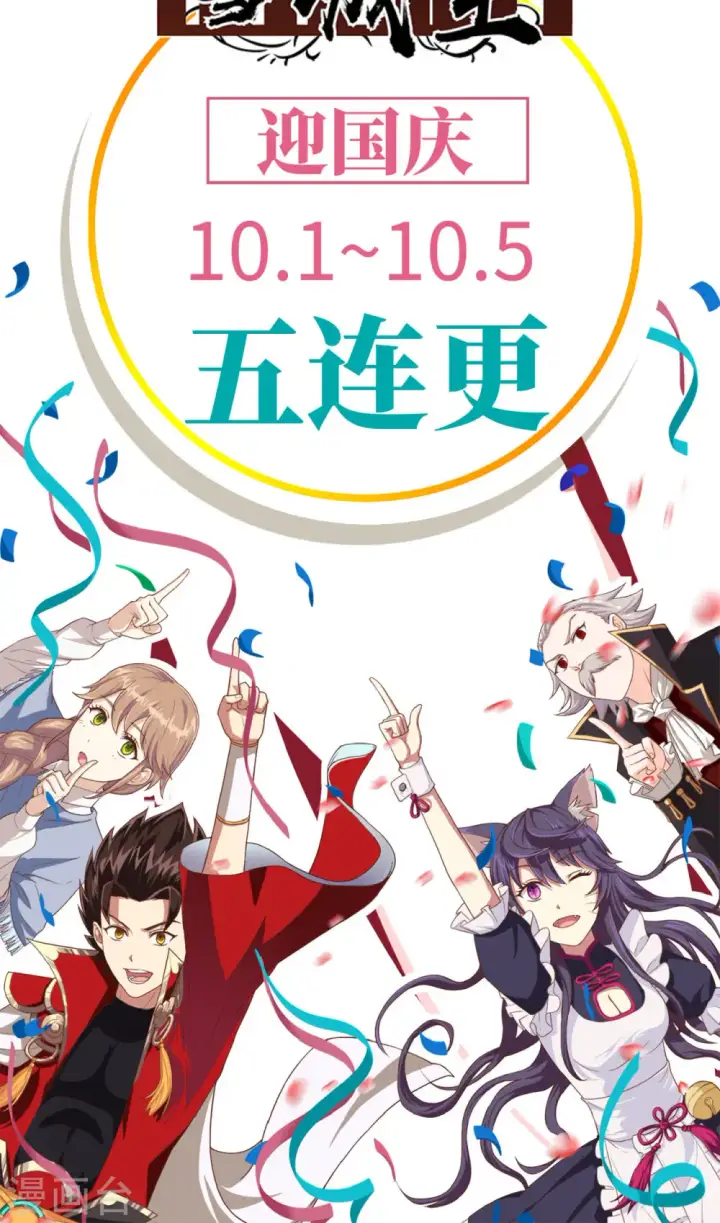 漫画《从今天开始当城主》第87话第96张图