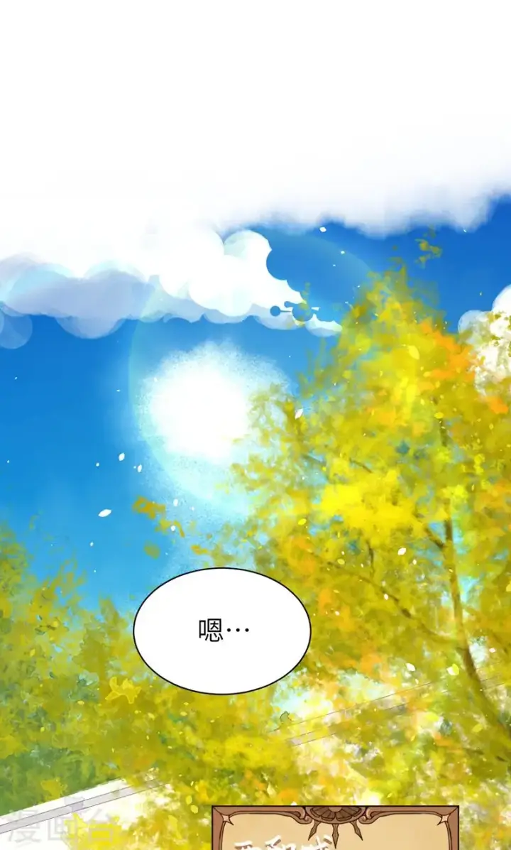 漫画《从今天开始当城主》第88话第12张图