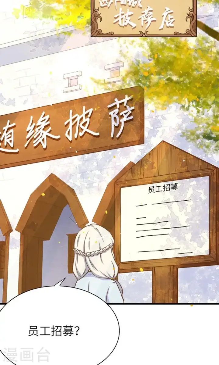 漫画《从今天开始当城主》第88话第13张图