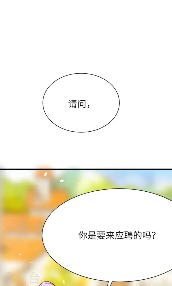 漫画《从今天开始当城主》第88话第18张图