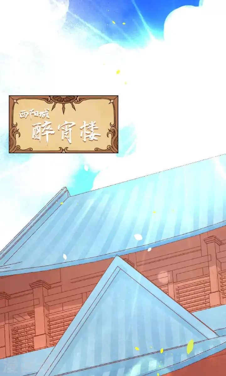 漫画《从今天开始当城主》第88话第2张图