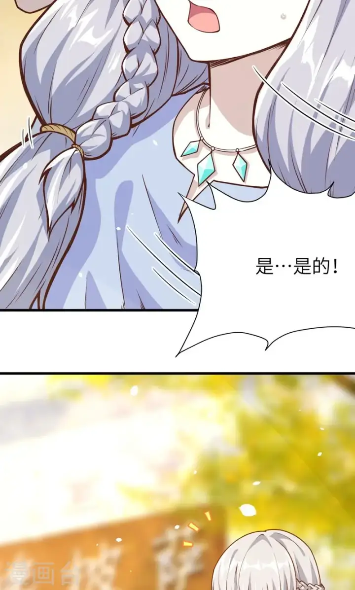 漫画《从今天开始当城主》第88话第20张图