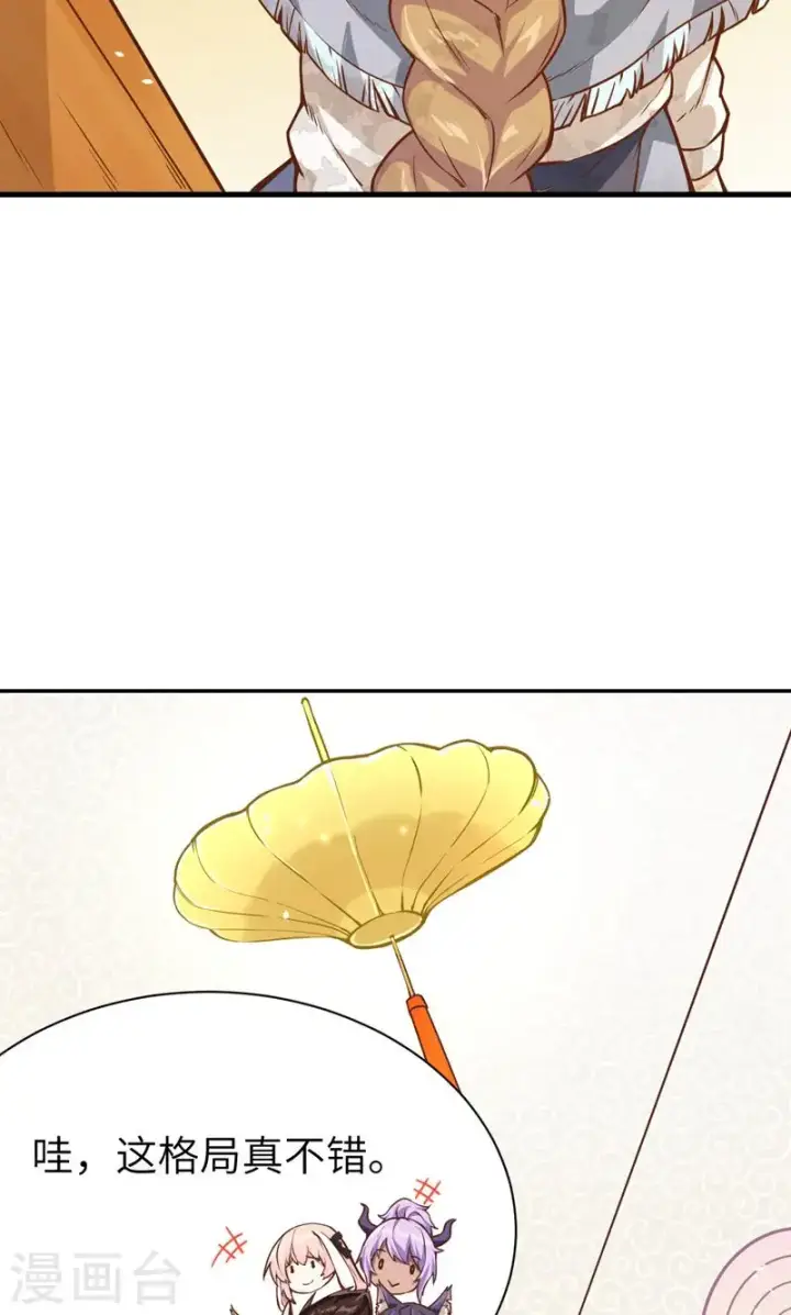 漫画《从今天开始当城主》第88话第23张图