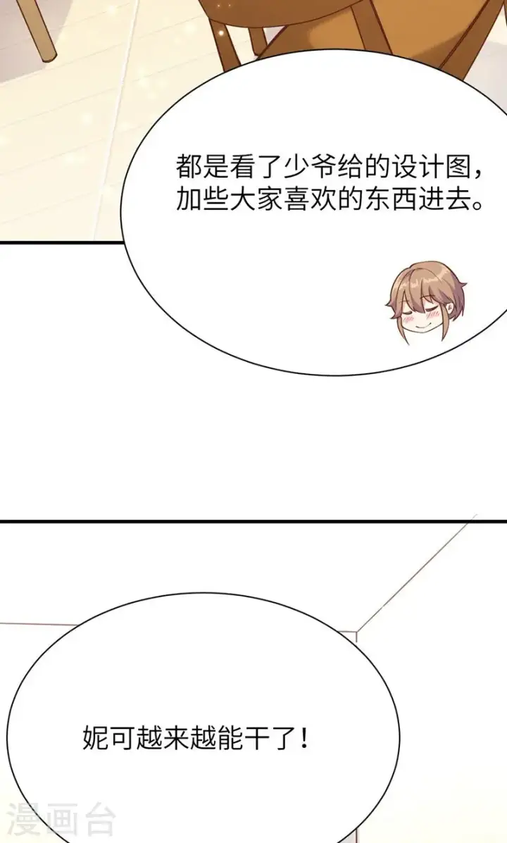 漫画《从今天开始当城主》第88话第25张图