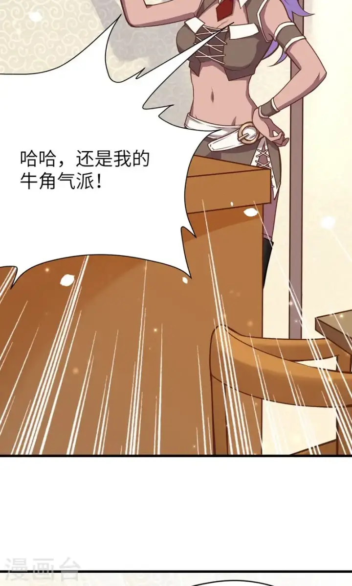 漫画《从今天开始当城主》第88话第28张图