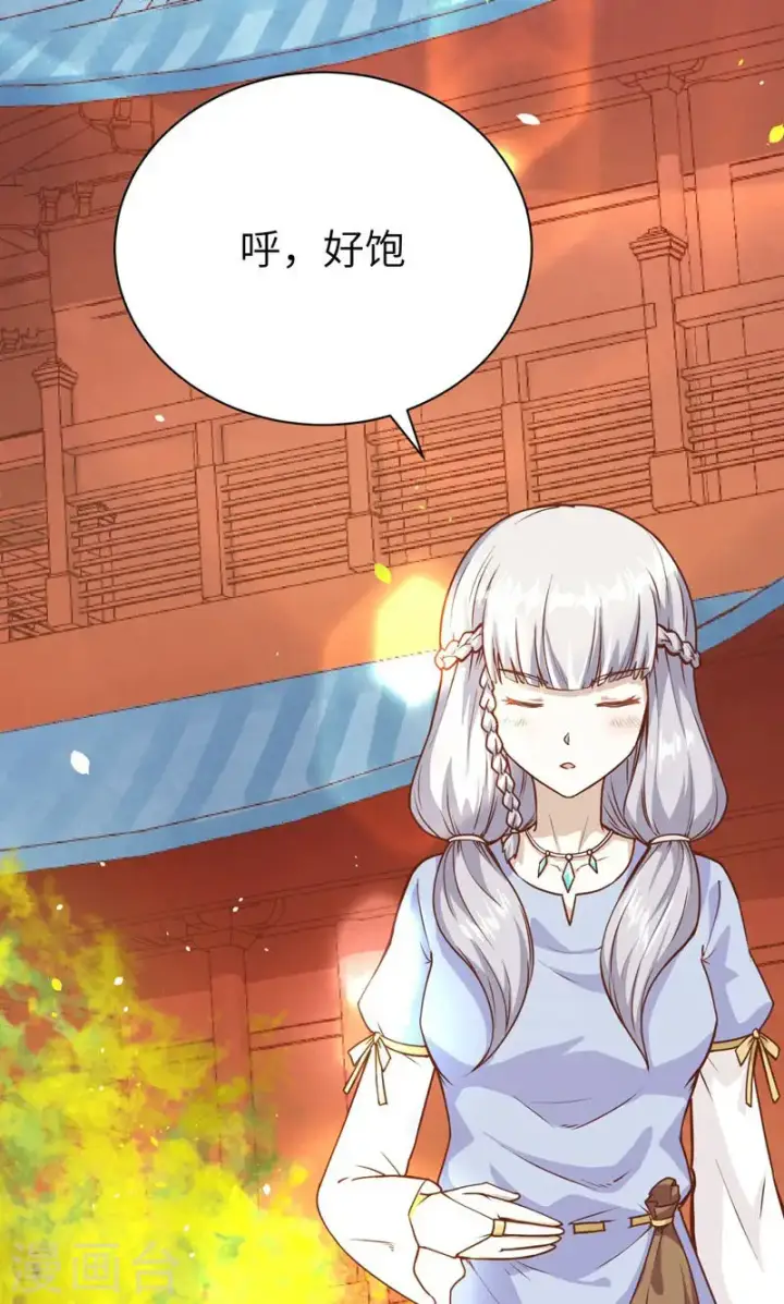 漫画《从今天开始当城主》第88话第3张图