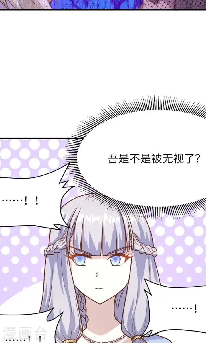 漫画《从今天开始当城主》第88话第31张图