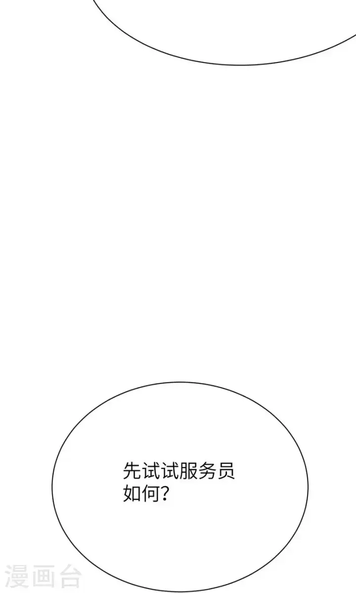 漫画《从今天开始当城主》第88话第36张图