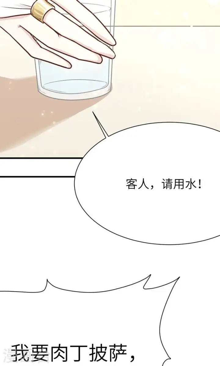 漫画《从今天开始当城主》第88话第40张图