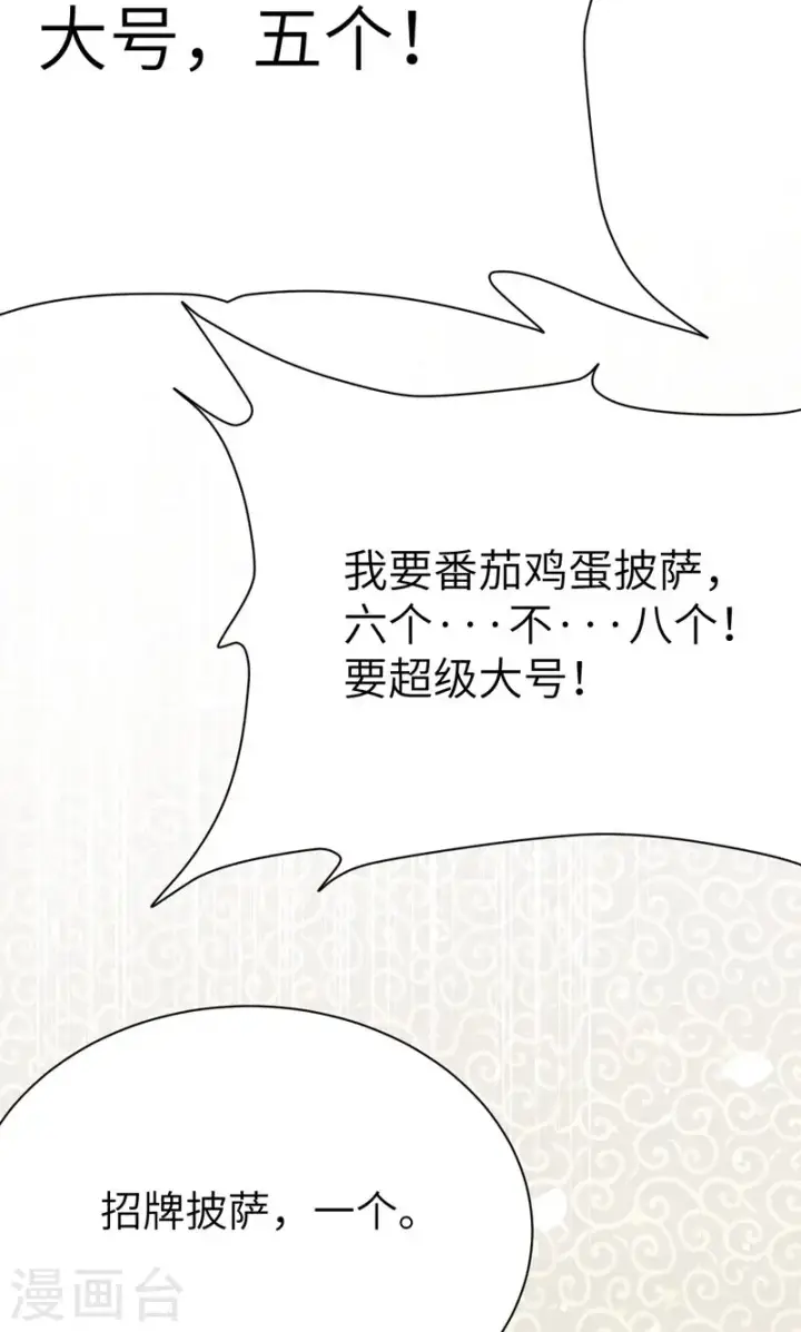 漫画《从今天开始当城主》第88话第41张图