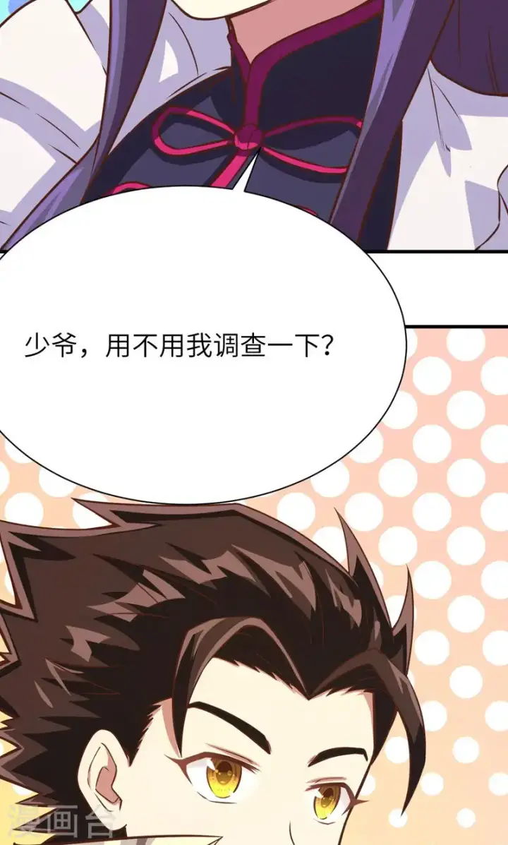 漫画《从今天开始当城主》第88话第52张图