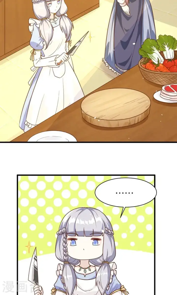 漫画《从今天开始当城主》第88话第55张图