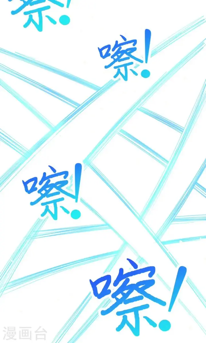 漫画《从今天开始当城主》第88话第59张图
