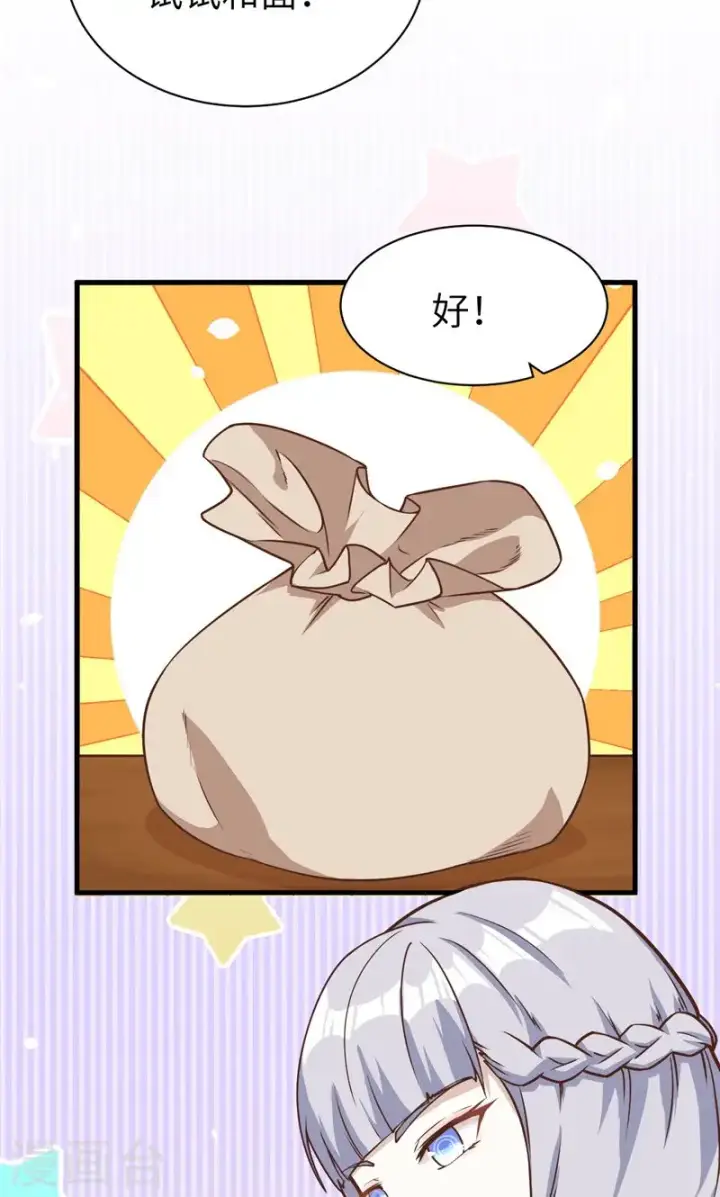 漫画《从今天开始当城主》第88话第62张图