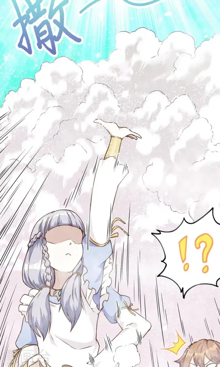 漫画《从今天开始当城主》第88话第64张图