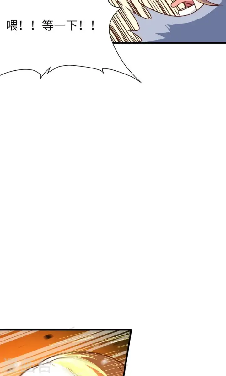 漫画《从今天开始当城主》第88话第68张图
