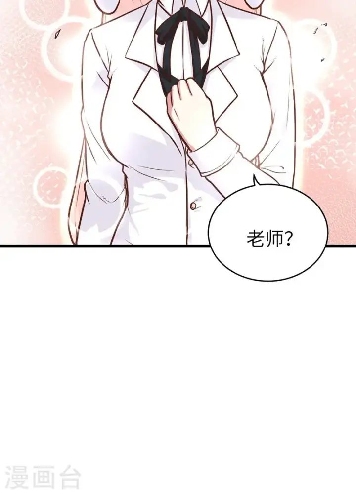 漫画《从今天开始当城主》第88话第83张图