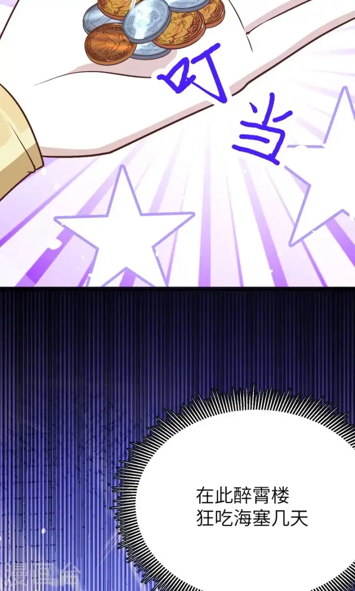 漫画《从今天开始当城主》第88话第9张图