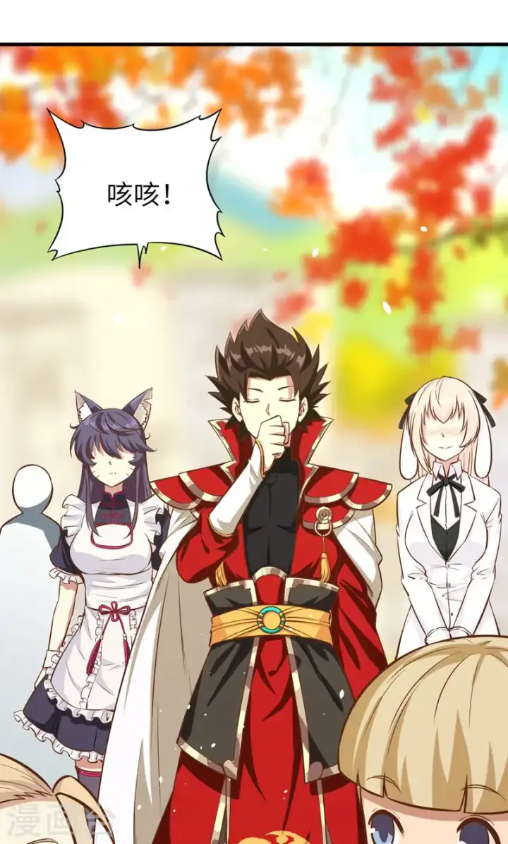漫画《从今天开始当城主》第89话第10张图