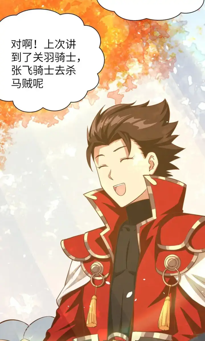 漫画《从今天开始当城主》第89话第13张图