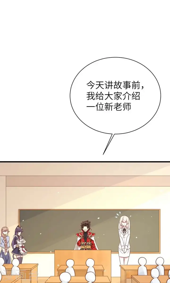 漫画《从今天开始当城主》第89话第16张图