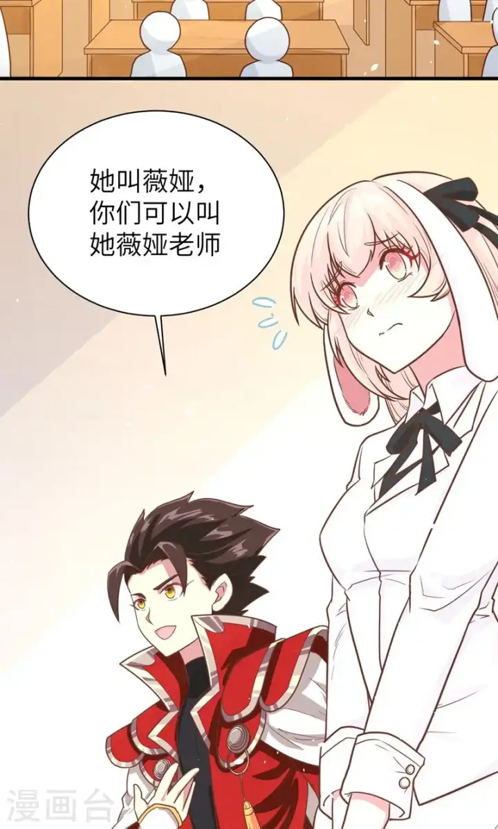 漫画《从今天开始当城主》第89话第17张图