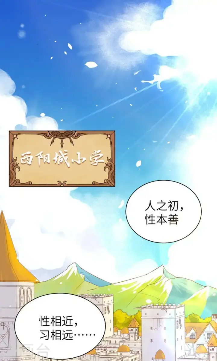 漫画《从今天开始当城主》第89话第2张图