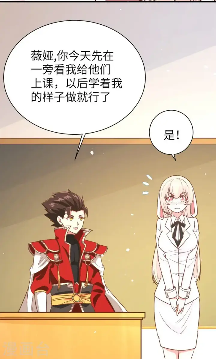 漫画《从今天开始当城主》第89话第20张图