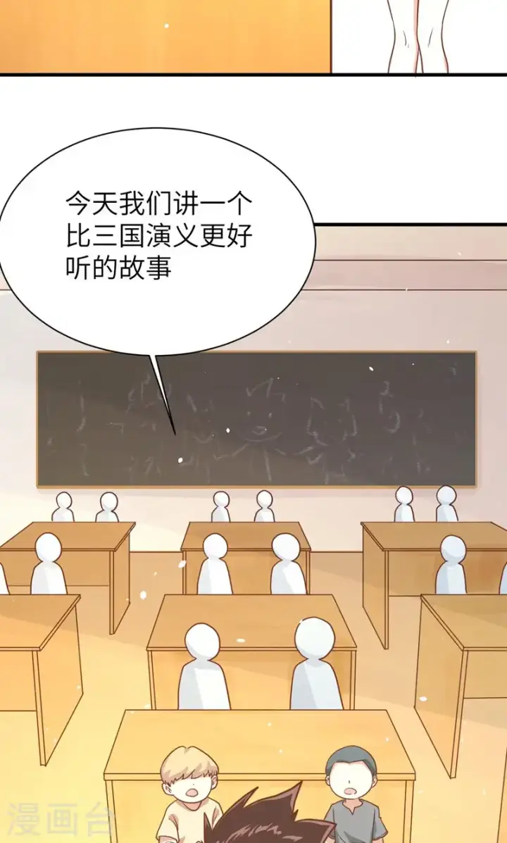漫画《从今天开始当城主》第89话第21张图